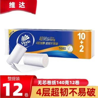 维达  卷纸无芯长卷一提12卷140克 加厚升级超韧不易破