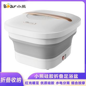 小熊/Bear  折叠足浴盆泡脚桶滚轮按摩加热洗脚盆智能恒温足疗盆ZYPC04-X5