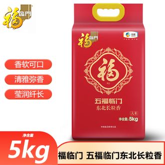 福临门 五福临门东北长粒香大米5kg 东北大米煮饭稻米袋装 福临门 五福临门东北长粒香大米5kg 东北大米煮饭稻米袋装