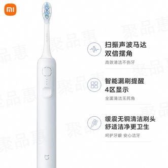 小米  声波扫振电动牙刷白色扫振双倍摆角智能漏扫提醒净扫盲区 蓝色