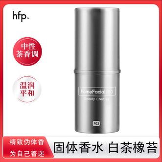 HomeFacialPro  F02固体香水-白茶橡苔7.8g 香膏持久留香