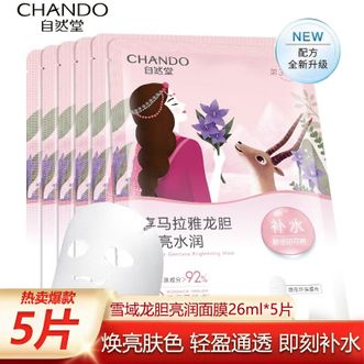 自然堂/Chando  面膜26ml*5片装喜马拉雅植物补水保湿面膜平衡水油适敏舒缓龙胆亮润5片装（透亮水润）