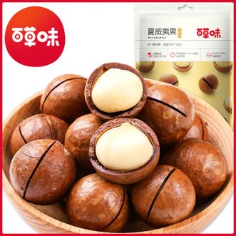 百草味夏威夷果100g*1袋 坚果炒货每日坚果 奶油味夏威夷果