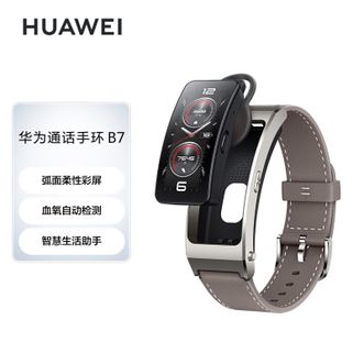 华为/Huawei  通话手环 B7华为手环智能手环腕上蓝牙耳机心率血氧健康监测跑步运动