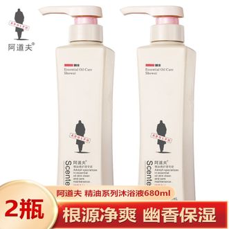 阿道夫（ADOLPH）  精油系列沐浴液（幽香迷人）680ml*2瓶 男女香氛嫩滑沐浴乳液留香 大瓶家庭套装