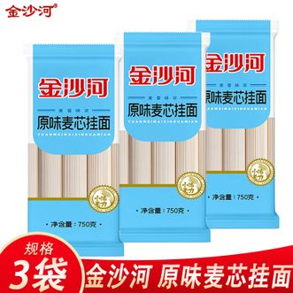 金沙河  原味麦芯挂面750g*3袋甄选麦源麦香浓郁让家人安心吃面