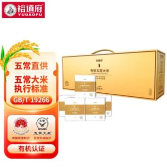 裕道府  有机五常大米金色礼盒5kg