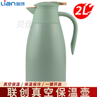 联创/Lian  家用2L容量保温壶水壶真空保温壶热水壶保温瓶DF-CP0021M
