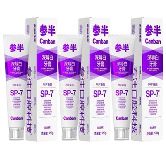 参半  美白亮白去黄120g*3大品牌更放心