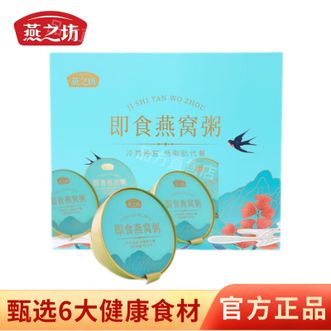 燕之坊  即食燕窝粥礼盒1.512kg 杂粮礼盒大礼包员工福利节日送礼企业团购父母长辈送礼伴手礼礼盒大礼包