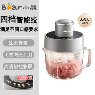 小熊/Bear  绞肉机  无孔刀0塞肉  2L微电脑智控电动料理搅拌机  可调粗细绞肉机  QSJ-F03X2
