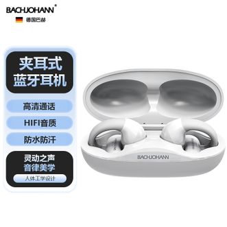 巴赫约翰/bachjohann  耳夹式无线蓝牙耳机 不入耳式蓝牙5.3降噪高音质长续航蓝牙耳机