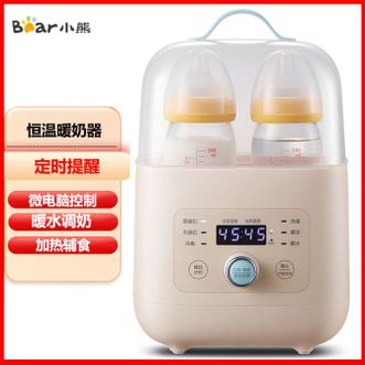 小熊/Bear  精品温奶消毒二合一调奶器 无级旋钮 暖水调奶定时加热辅食