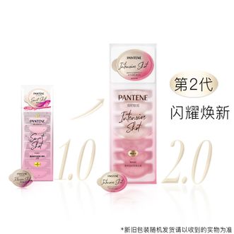 潘婷深水泡弹杯发膜-赋能型12ml*8（氨基酸 护发素 免蒸发膜 搭配洗发水）