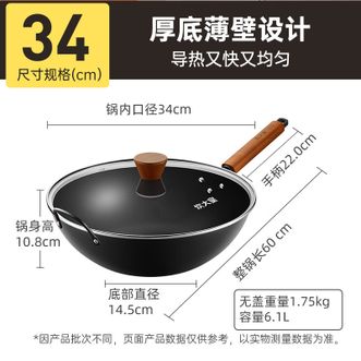 炊大皇（COOKER KING）  健康0涂层炒锅34cm
