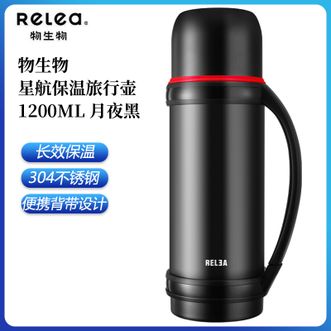 物生物  星航保温旅行壶 1200ML简约大容量304不锈钢户外旅行壶便携车载运动保温水壶-月夜黑