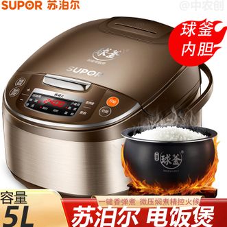 苏泊尔（SUPOR）  电饭煲 5L大容量家用柴火饭球釜内胆精控火候多功能家用微压焖煮电饭锅