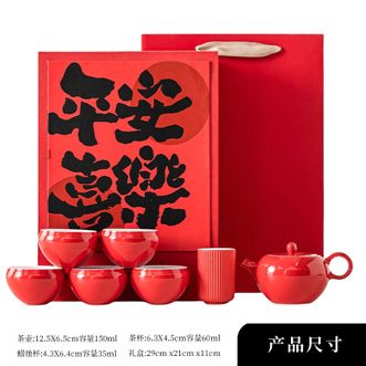 宏裕  平安喜乐茶柒茶具礼盒配置齐全精致伴手礼礼赠佳选红色 宏裕  平安喜乐茶柒茶具礼盒配置齐全精致伴手礼礼赠佳选红色