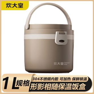 炊大皇（COOKER KING）  保温饭盒1L容量304不锈钢密封防漏保温饭盒上班族学生带饭便捷饭盒