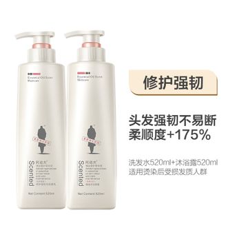 阿道夫洗发水沐浴洗护套装控油持久留香修护洗发水520ml+沐浴露520ml