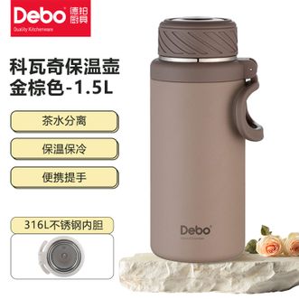 德铂（Debo）  科瓦奇保温壶 1500ML便携户外大容量保温水杯 DK-023金棕色