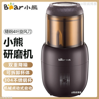 小熊/Bear  研磨机 家用磨粉机 打粉机 中药粉碎机 料理机 干粉机 打粉超细研磨机