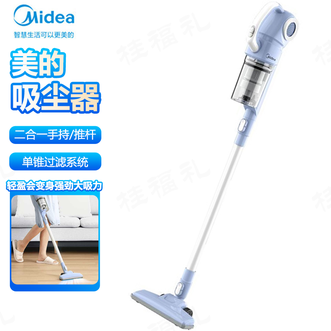 美的/Midea  吸尘器 强劲吸力多重精细过滤多刷头二合一手持/推杆吸尘器