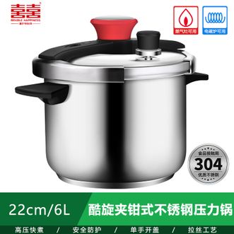 双喜  酷旋夹钳式不锈钢压力锅(红韵)22CM/6L单手开合加厚锅底 高压锅CY2206SJ01E