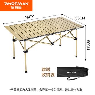 沃特曼  户外折叠桌蛋卷便携露营桌椅装备野餐阳台休闲庭院74958 95cm折叠长桌