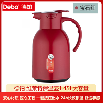 德铂（Debo）  红胆玻璃保温壶1.45L大容量长效锁温一键按压出水家用暖水壶-红色