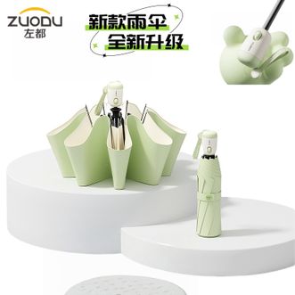 左都/ZUODU  太阳伞新款雨伞自动伞一键全收遮阳伞