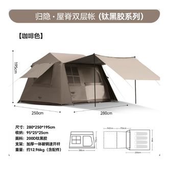 原始人 帐篷户外屋脊6露营折叠野营过夜新款防暴雨天幕二合一 原始人 帐篷户外屋脊6露营折叠野营过夜新款防暴雨天幕二合一