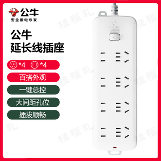 公牛（BULL）  精品 新国标插座插线板插排排插接线板拖线板8孔一键总控全长3米