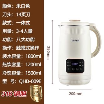 WIFER  不锈钢316豆浆机大容量破壁机料理机全自动榨汁机免滤白316钢 1500ML（整壶1.8L）