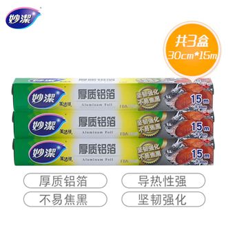 妙洁  厚质铝箔3盒共45米MF50