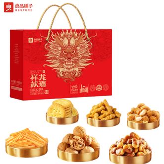 良品铺子   心意礼礼盒奶香核桃零食炒货送亲人送朋友