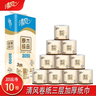 清风  卷纸10卷原木纯品卷筒卫生纸