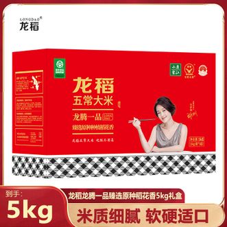 龙稻/LONGDAO  龙腾一品臻选原种稻花香5kg礼盒五好大米米质细腻软硬适口真空包装全程锁鲜