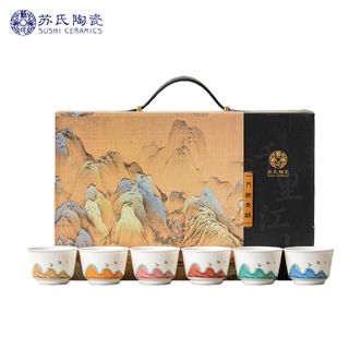苏氏陶瓷/SUSHI CERAMICS  羊脂玉德化白瓷千里江山六色功夫茶杯品茗杯个人杯