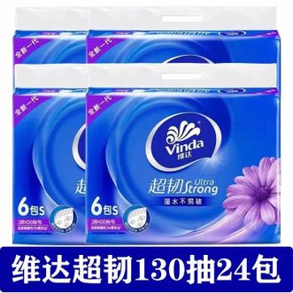 维达  超韧3层130抽S码抽纸 纸巾餐巾纸卫生纸面巾纸湿水不易破