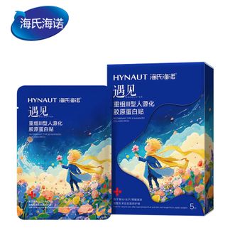 海氏海诺   重组Ⅲ型人源化胶原蛋白贴5片   术后创面护理皮肤修复医用械字号敷料