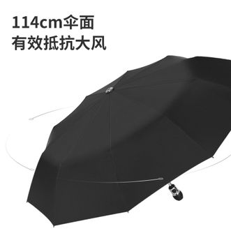 美度MAYDU 男士商务伞 折叠伞全自动雨伞 女超大防风自动晴雨两用伞 黑色防晒伞遮阳伞