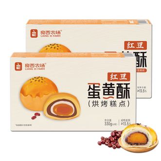 良西农场  蛋黄酥（红豆味）330g*2盒  酥到掉渣不粘牙 红豆味蛋黄酥 加入雪媚娘软糯Q弹又柔韧 中式传统糕点休闲零食