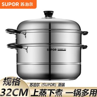 苏泊尔（SUPOR）  304不锈钢双层复底32cm蒸锅汤锅蒸笼多功能SZ32B5