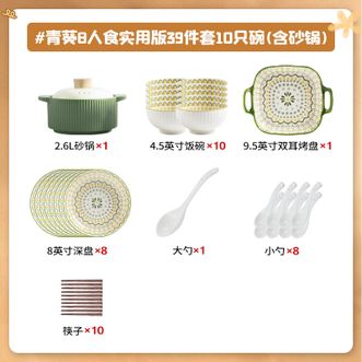 康陌（KANGMO）碗碟套装日式简约碗盘碗具陶瓷盘子碗筷餐具整套【8人食39件配明火砂锅-礼盒装】
