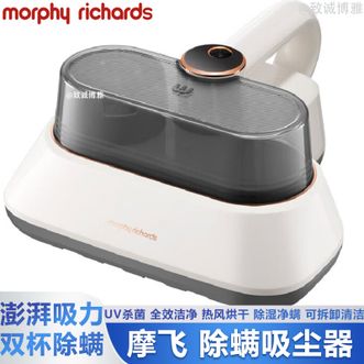 摩飞 /Morphy Richards  除螨仪家用除螨吸尘器澎湃吸力双杯除螨UV杀菌全效洁净吸尘机床上小型除螨机杀菌神器