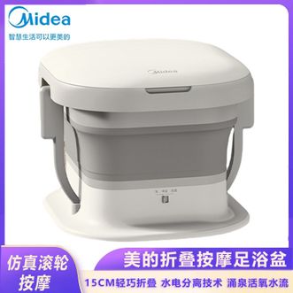 美的/Midea  按摩泡脚桶可折叠足浴盆 洗脚盆加热足浴桶高深桶泡脚盆送长辈实用礼物仿真滚轮按摩
