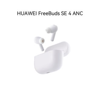 华为（HUAWEI）   入耳式蓝牙耳机FreeBuds SE4  低延时运动跑步通话游戏快充长续航  ANC降噪版