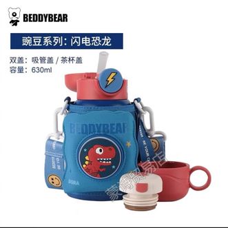杯具熊（BEDDYBEAR）儿童保温杯带吸管三盖两用大容量儿童水杯壶【豌豆儿童杯630ml-闪电恐龙】