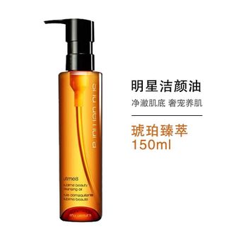 植村秀  臻萃养肤洁颜油  养肤洁颜油 深层清洁温和敏感肌适用 【150ml】